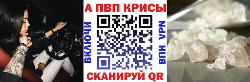 A-PVP СК  цена наркотик  Елизаветинская 