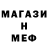 Метамфетамин витя Evanes 17