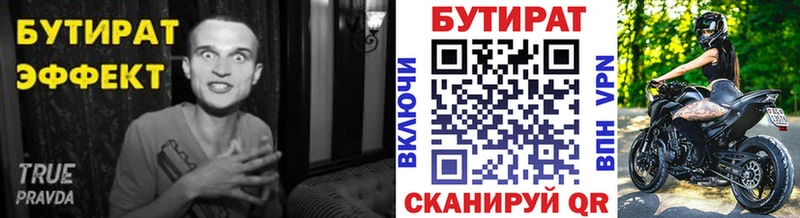 дарнет шоп  Елизаветинская  Бутират оксана 