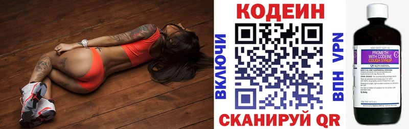 blacksprut зеркало даркнет сайт Елизаветинская Codein напиток Lean (лин)