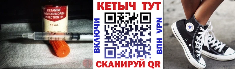 Кетамин ketamine Елизаветинская
